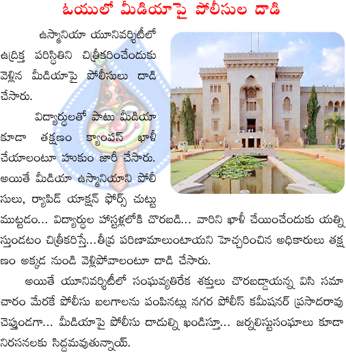 osmania university,police,jarnalis assn,media  osmania university, police, jarnalis assn, media